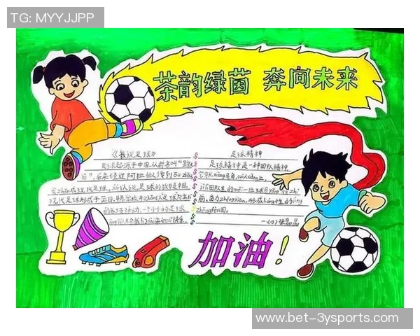 欧洲足球文化的魅力与传承探讨：历史背景与现代发展分析