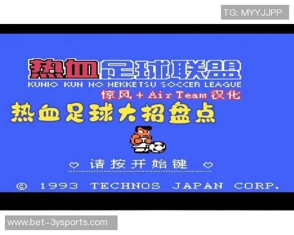 热血足球3游戏中如何快速有效地进行换人操作技巧解析